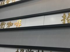 -桂桂茶(万嘉广场店)