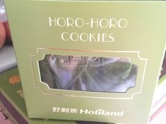 -好利来(龙首印象城店)