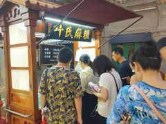 -叶氏麻糍(鼓浪屿店)