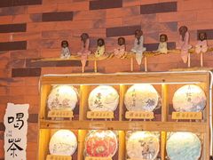 -茶仓茶叶茶馆(曾厝垵店)
