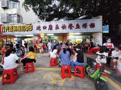 -蛇口康乐快餐鱼仔档(翠苑小区店)