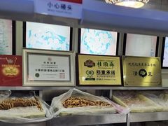 -桂顺斋(西花市店)