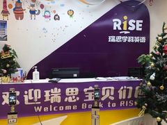 -瑞思少儿中心·少儿英语素养启蒙(回龙观校区)