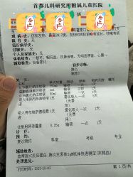 -首都儿科研究所附属儿童医院