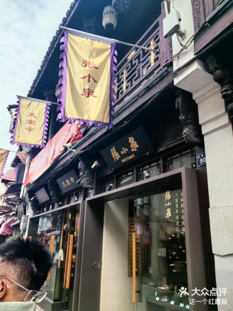 河坊街上有两家张小泉店,这家在胡庆余堂侧-大众点评