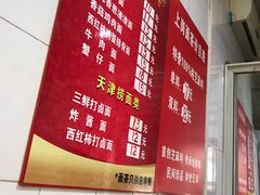 -上岗面茶