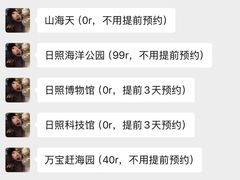 -日照灯塔风景区