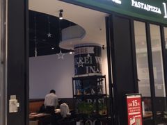 门面-新贝乐意大利餐厅(苏州中心店)