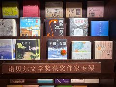 -思南书局(复兴中路店)