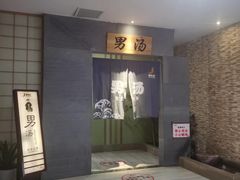 -极乐汇汗蒸会馆(杭州店)