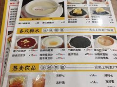 -正德顺順德雙皮奶(中信店)