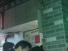 -潘国仙耳光馄饨(黄家阙路店)
