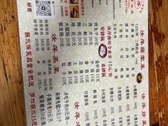 -汝萍传统蘸水菜(春华路总店)