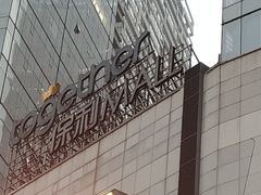 -保利MALL(天鹅湖店)