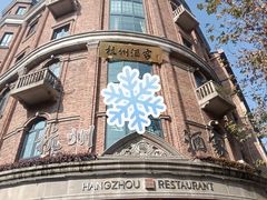 -南方迷宗大包(湖滨店)