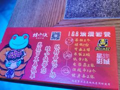 -蛙小侠(吾悦广场店)