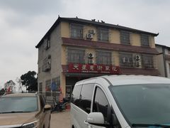 -渝都天星老街豆花