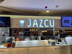 -Jazcu珍仕菓鲜榨果汁(西单大悦城店)