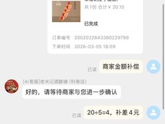 -老米记酒酿铺(科巷店)