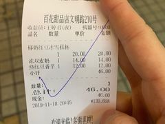 -百花传统甜品店(原址店)