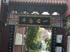 -皇罗禅寺