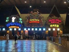 -杭州浪浪浪水公园