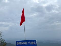 -午潮山国家森林公园