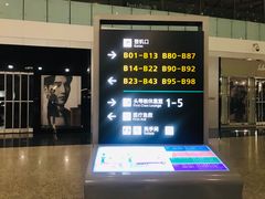 -杭州萧山国际机场