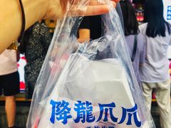 -降龙爪爪(建设路2店)