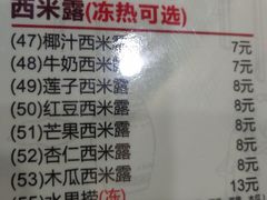 菜单-赵记传承特色牛奶甜品(泉城广场店)