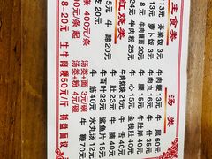 -东兴牛肉店(庄府巷店)