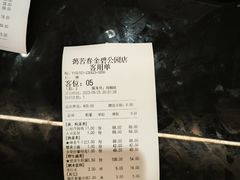 账单-蔼若春.传承三十年云南菜(金碧公园店)