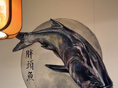 -胖鱼头·南京菜·河景餐厅(夫子庙店)