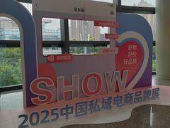 -上海跨国采购会展中心