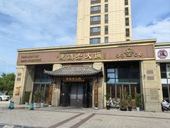 -东镇老火锅(高新区店)