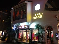 -东西巷