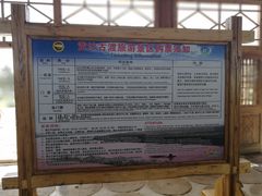 -黄沙古渡原生态旅游区