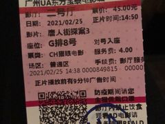 -博纳UA东方宝泰电影城