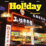 玉林串串香，好吃不贵