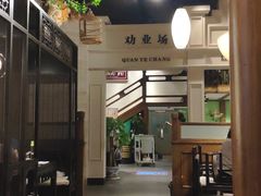 大堂-陈麻婆豆腐总店