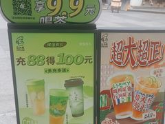 -丘大叔柠檬茶(乐峰广场分店)
