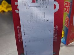 -马伍旺饮料厂(将军大道店)
