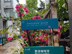 -默迹咖啡馆