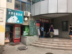 -长安大学(北校区)