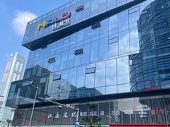 -江南足纪·影院足道·轻奢SPA(笋岗HALO广场店)