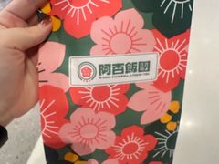 -阿杏饭团(龙岗世贸华润万家店)