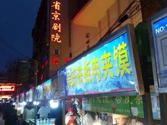 -正宁路小吃夜市