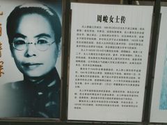 -上海蔡元培故居陈列馆