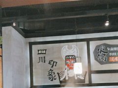 -冠菌火锅自助(东莞桥头店)