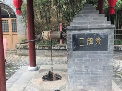 -西安曲江寒窑遗址公园
